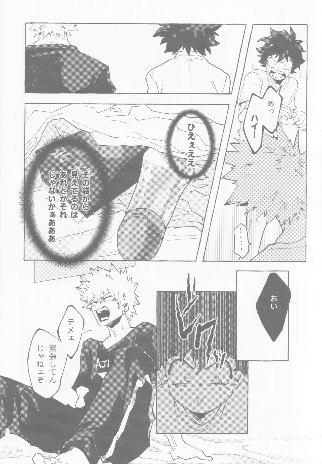 Koi no suteppu 1.2.3 - Page 6