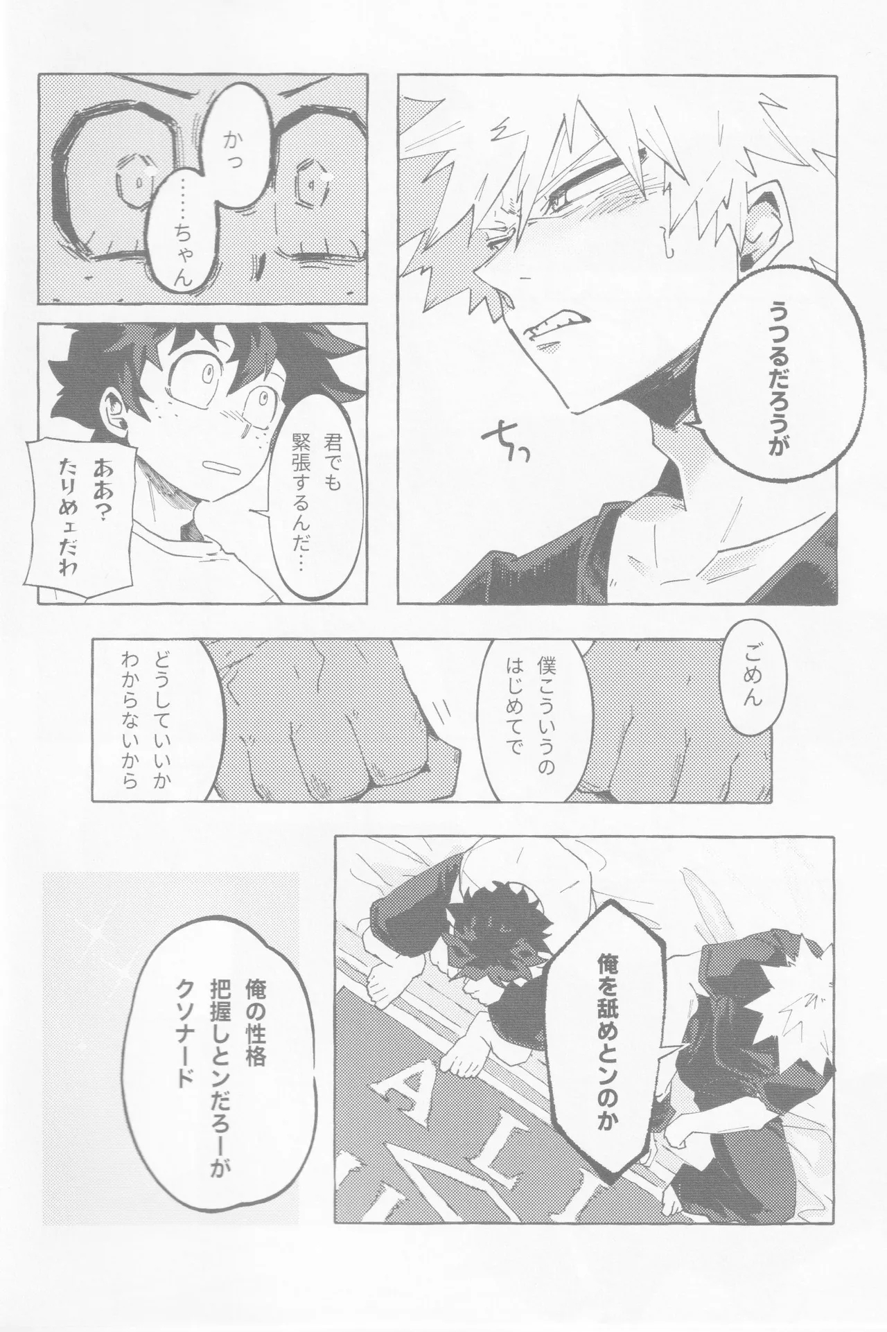 Koi no suteppu 1.2.3 - Page 7