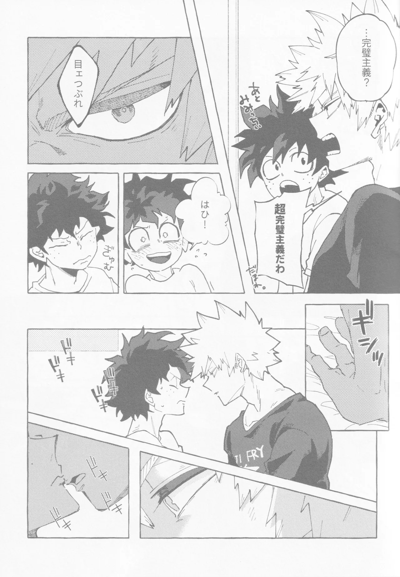 Koi no suteppu 1.2.3 - Page 8