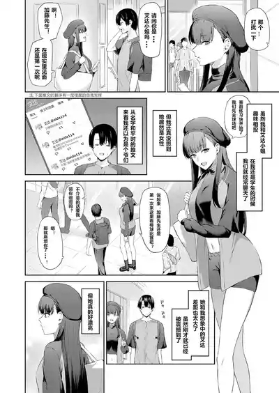 Seiheki Bale | 性癖暴露 2