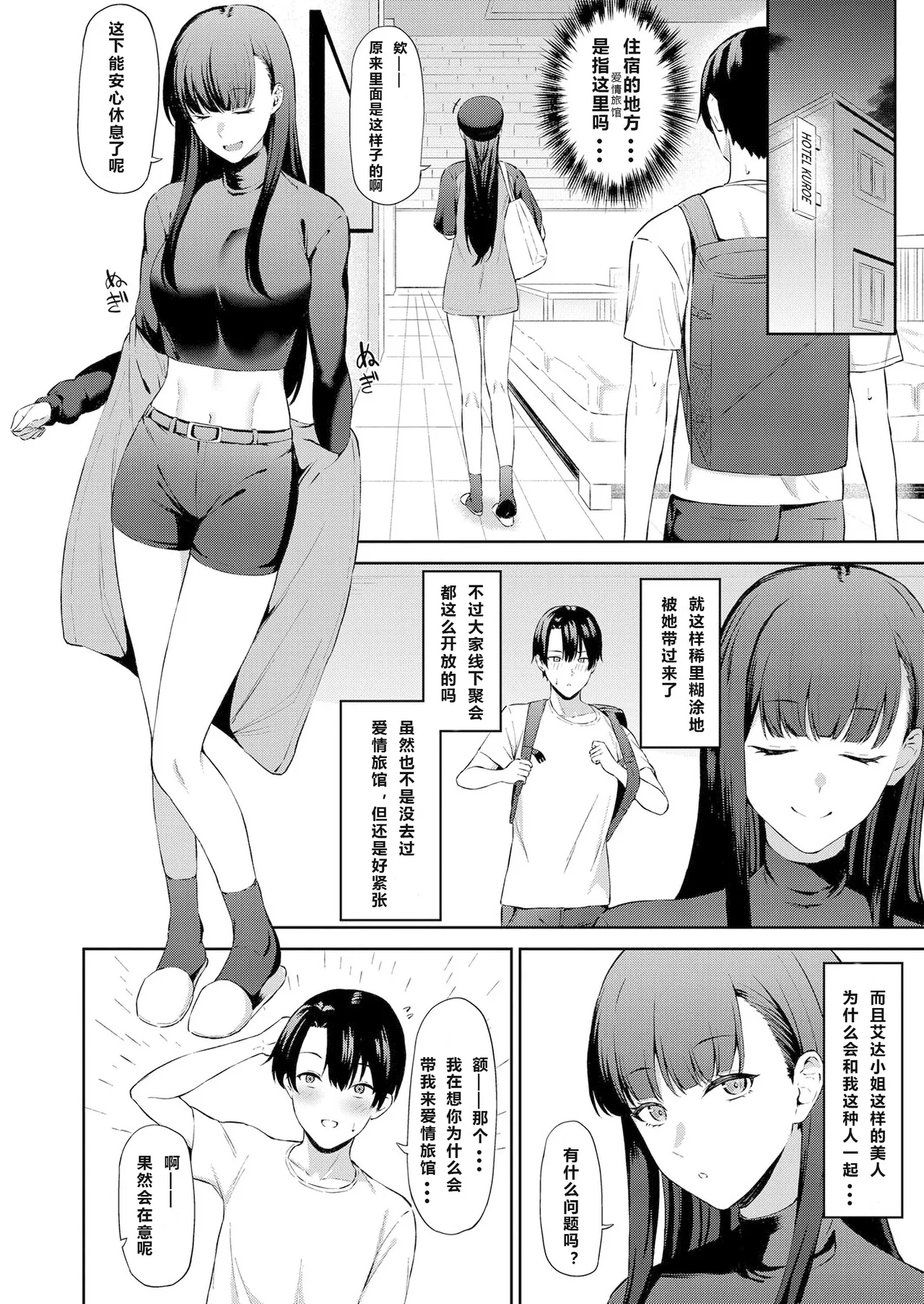 Seiheki Bale | 性癖暴露 - Page 4