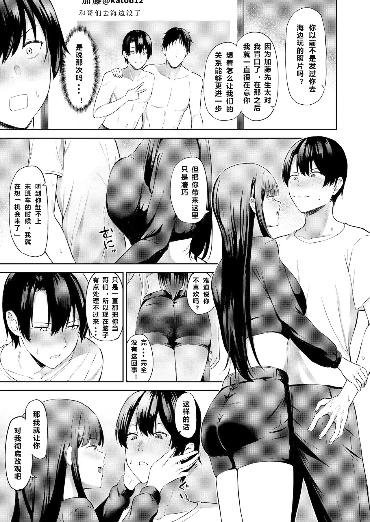 Seiheki Bale | 性癖暴露 - Page 5