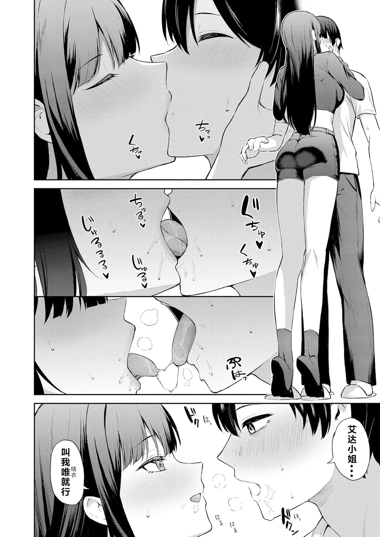 Seiheki Bale | 性癖暴露 - Page 6