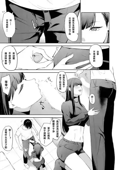 Seiheki Bale | 性癖暴露 7
