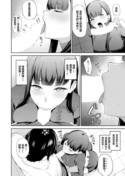 Seiheki Bale | 性癖暴露 8