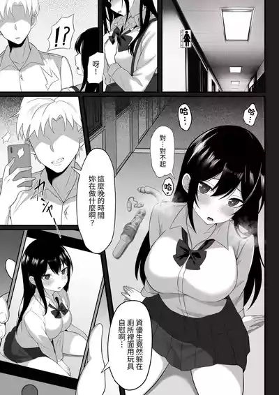 Ore no Joukyou Seiseikatsu Souchuuhen｜我的上京性生活總集篇【7-9】 5