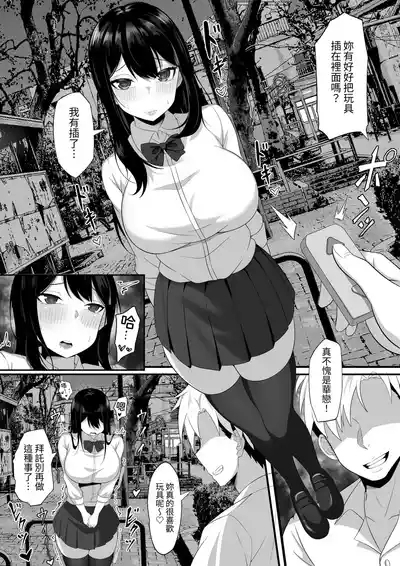 Ore no Joukyou Seiseikatsu Souchuuhen｜我的上京性生活總集篇【7-9】 8