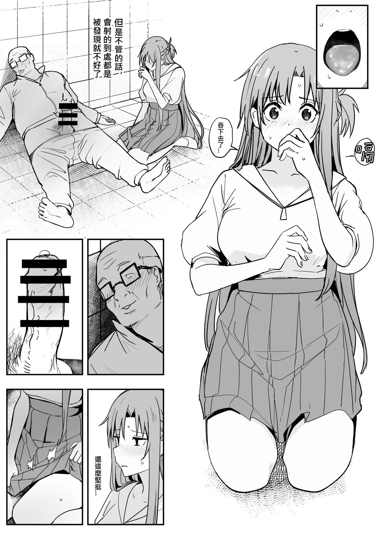 亞絲娜SP 11