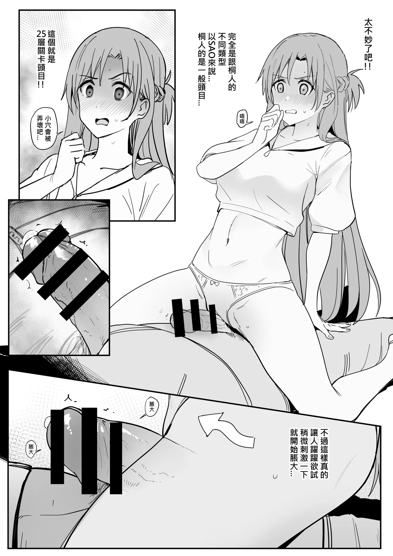 亞絲娜SP 15