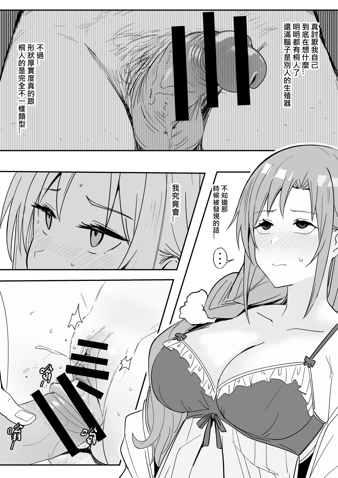 亞絲娜SP 23