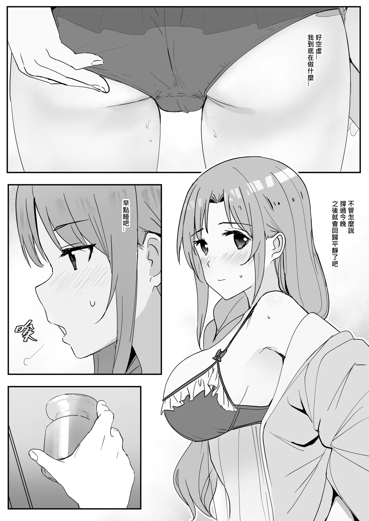 亞絲娜SP 33