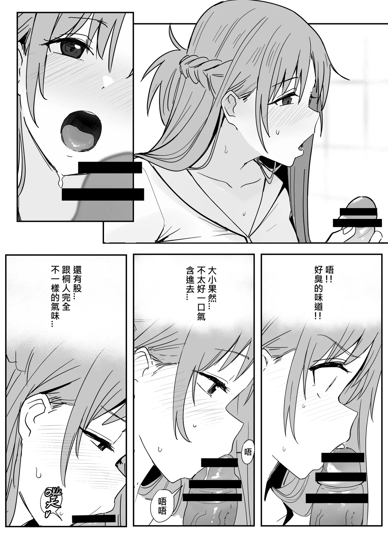 亞絲娜SP 7