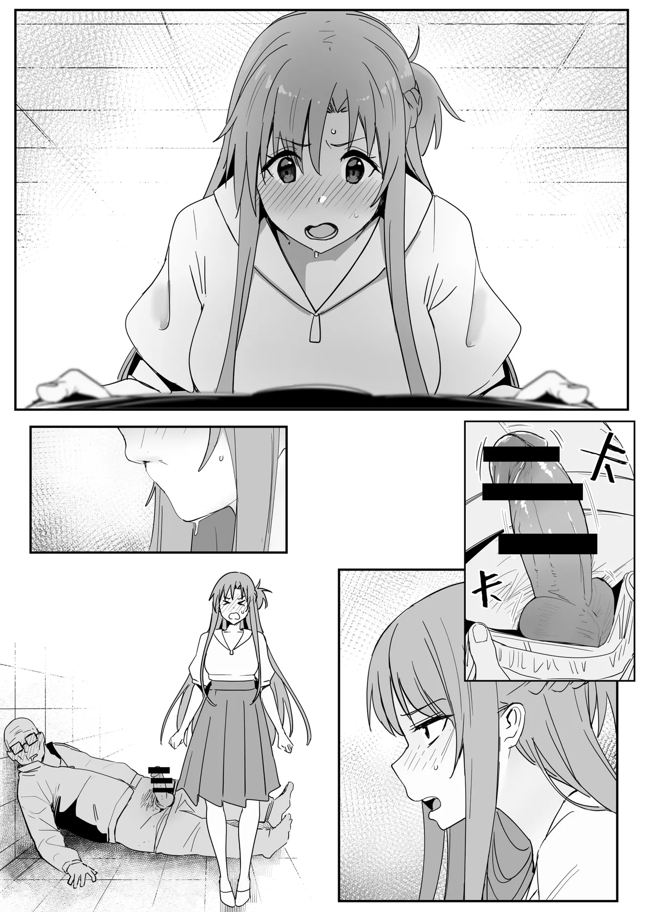 亞絲娜SP - Page 5