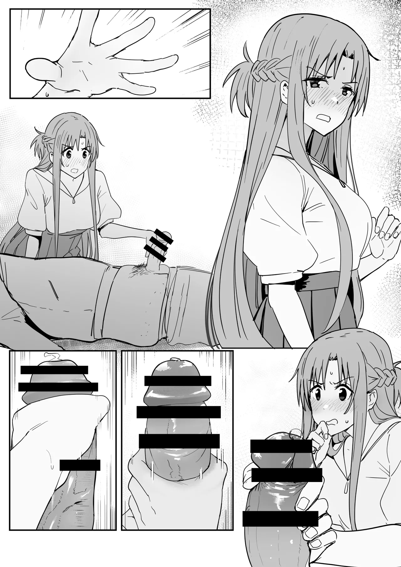 亞絲娜SP - Page 6