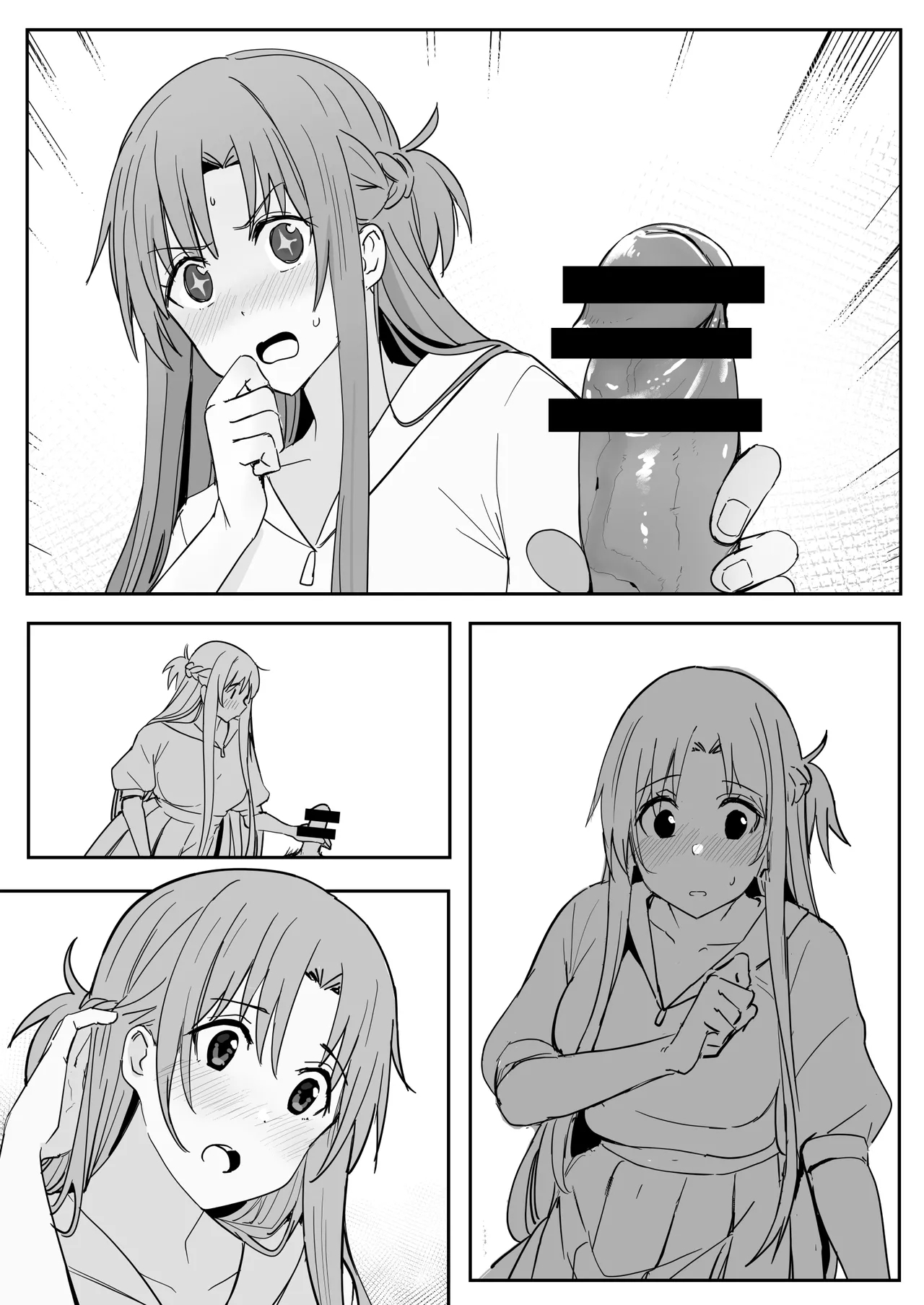 亞絲娜SP - Page 7