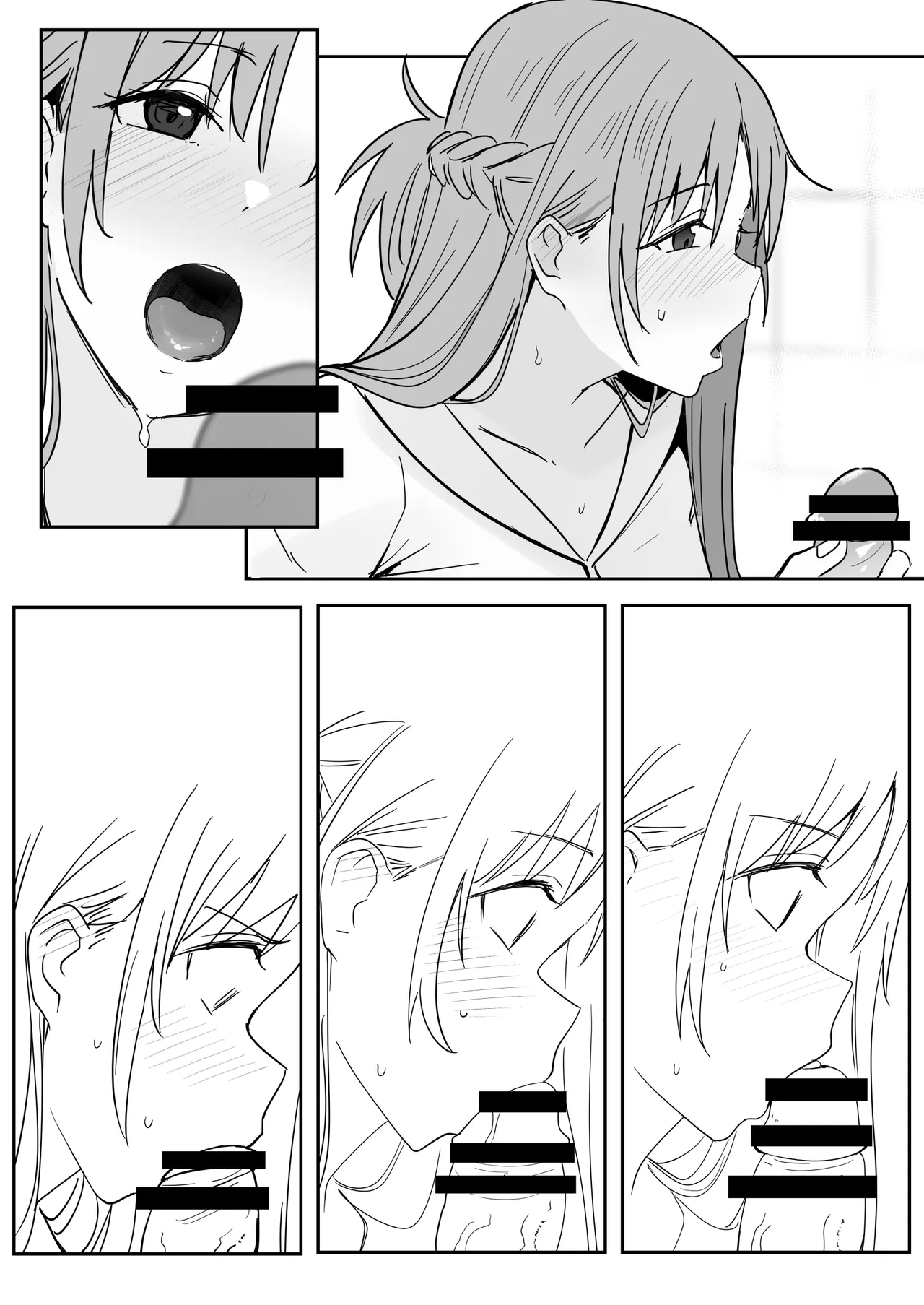 亞絲娜SP - Page 8