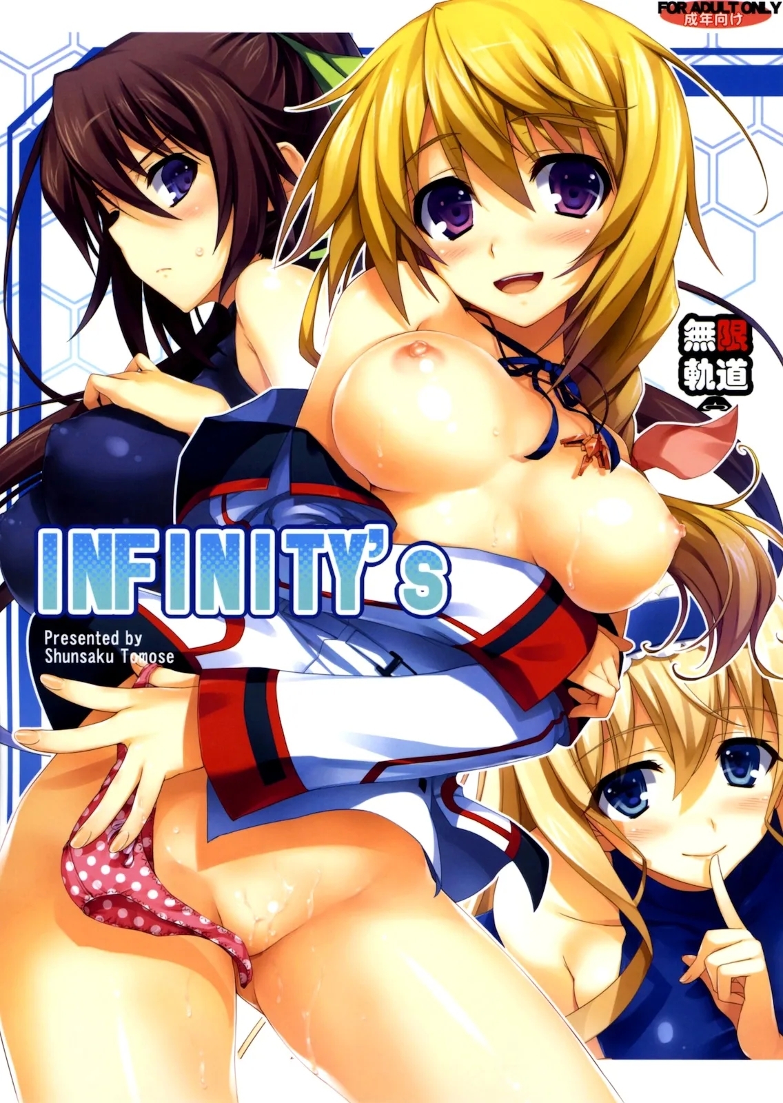 (COMIC1☆5) [無限軌道A (トモセシュンサク)] INFINITY's (IS＜インフィニット・ストラトス＞) [英訳]  [無修正][色付きの] - Hentaiaz.com - 1