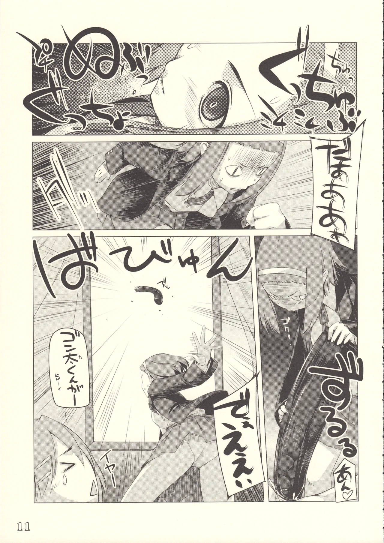 Valeria Heart Alem11 - Page 10