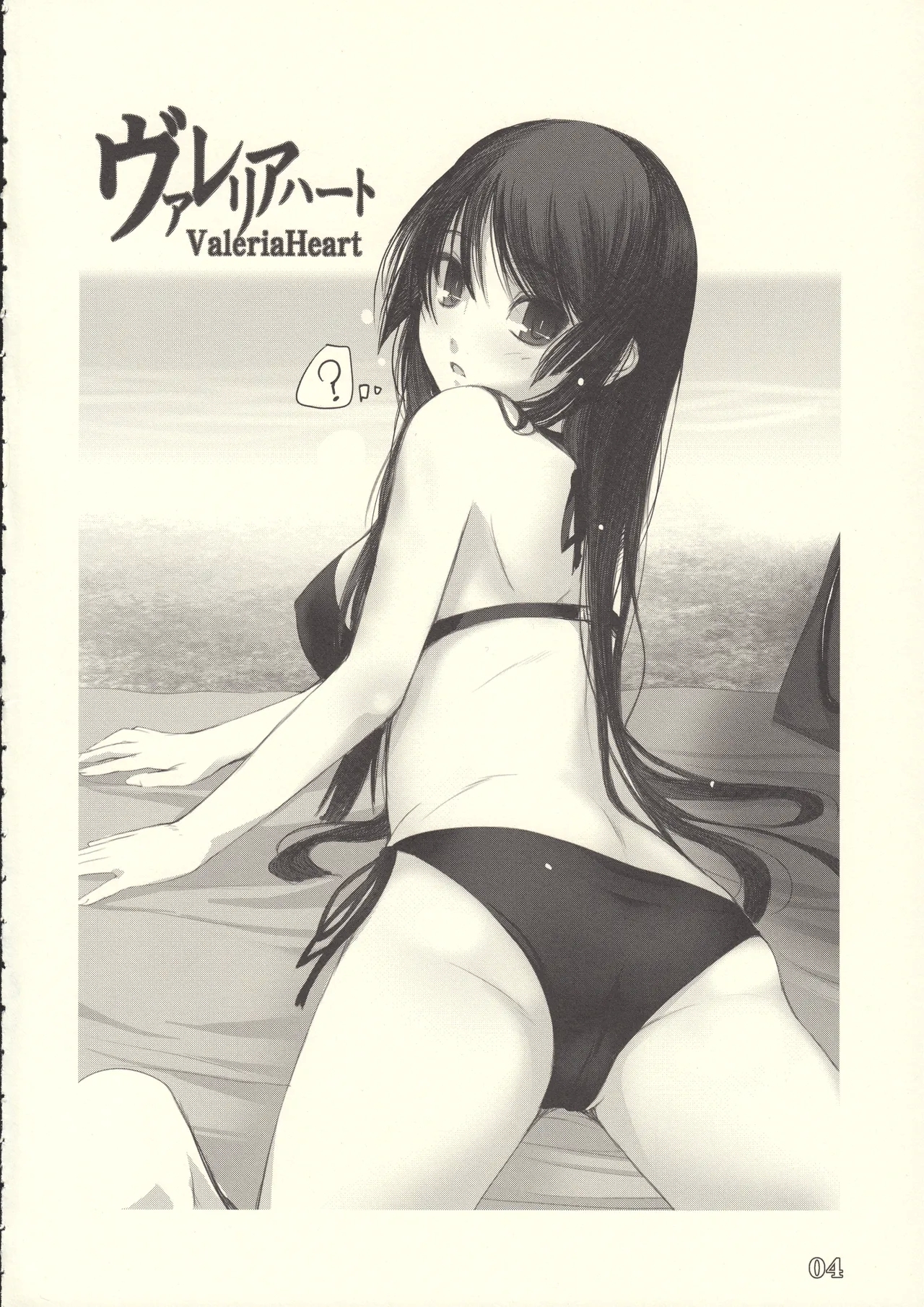 [アレム画館 (桐島サトシ)] アレム画館ラクガキ本 vol.11 ヴァレリアハート (けいおん!) - Hentaiaz.com - 3