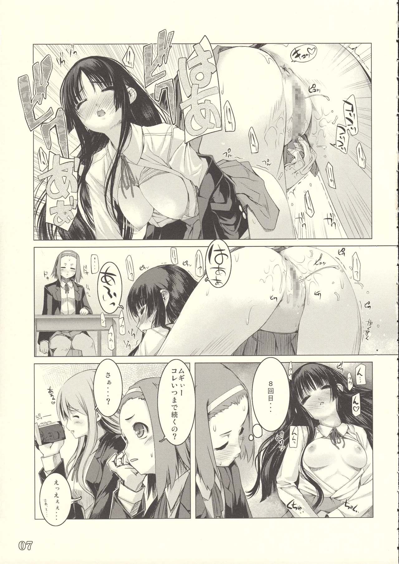 Valeria Heart Alem11 - Page 6