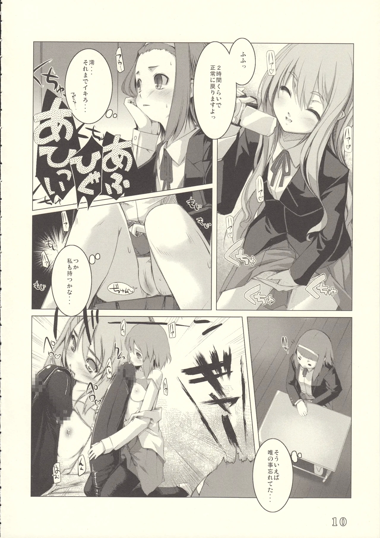 Valeria Heart Alem11 - Page 9