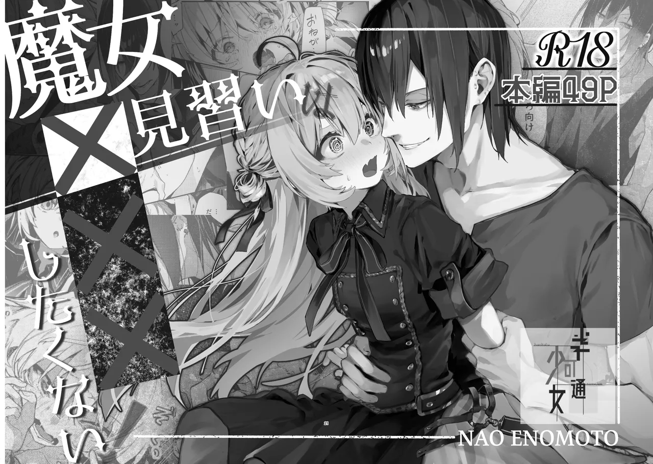 X Majo Minarai wa ××× Shitakunai! | The Apprentice Witch Doesn't Want To XXX! - Original Flaca - Picture 2
