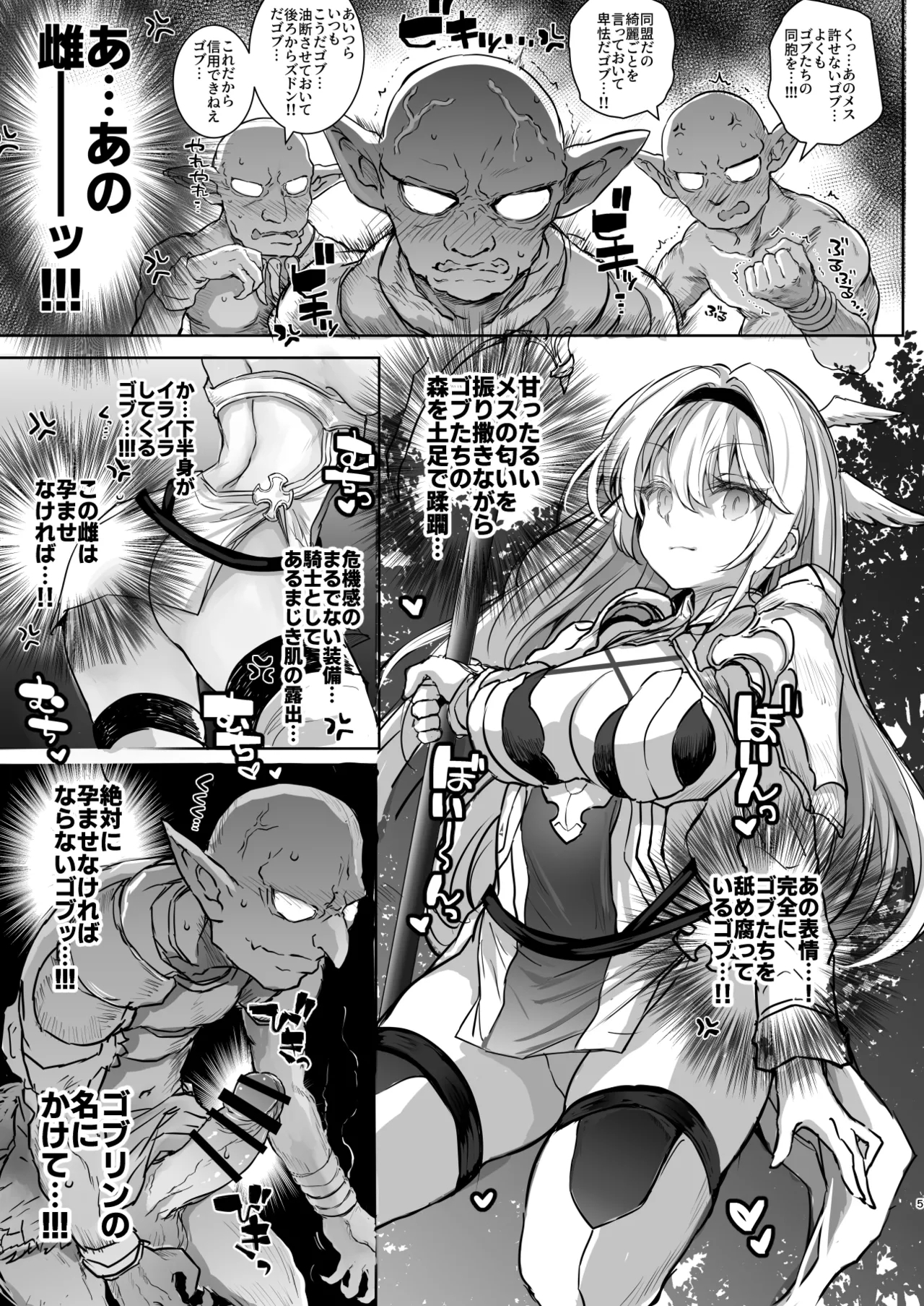 Hokori Takaki Onna Kishi Ocean o Goburu Hon - Page 5
