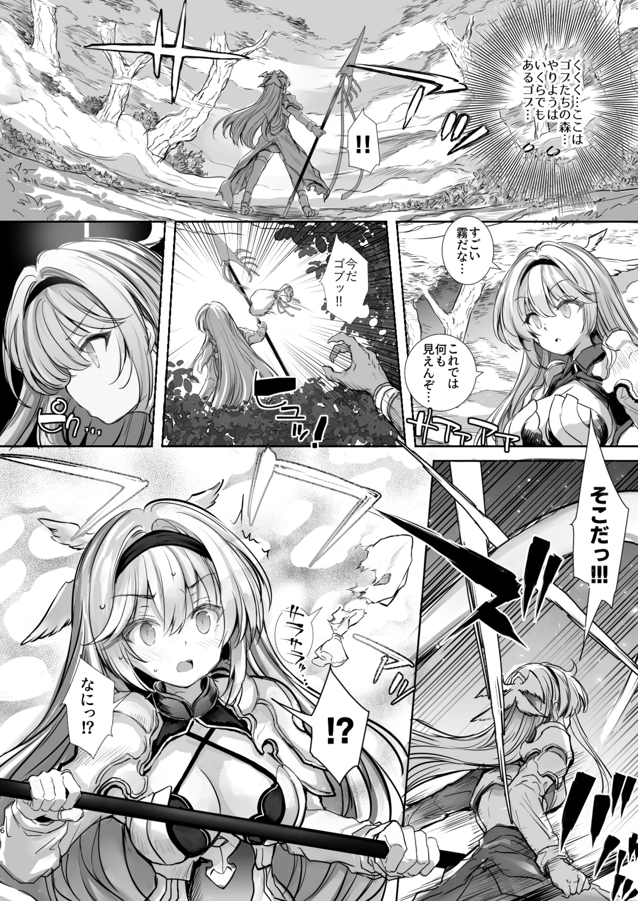 Hokori Takaki Onna Kishi Ocean o Goburu Hon - Page 6
