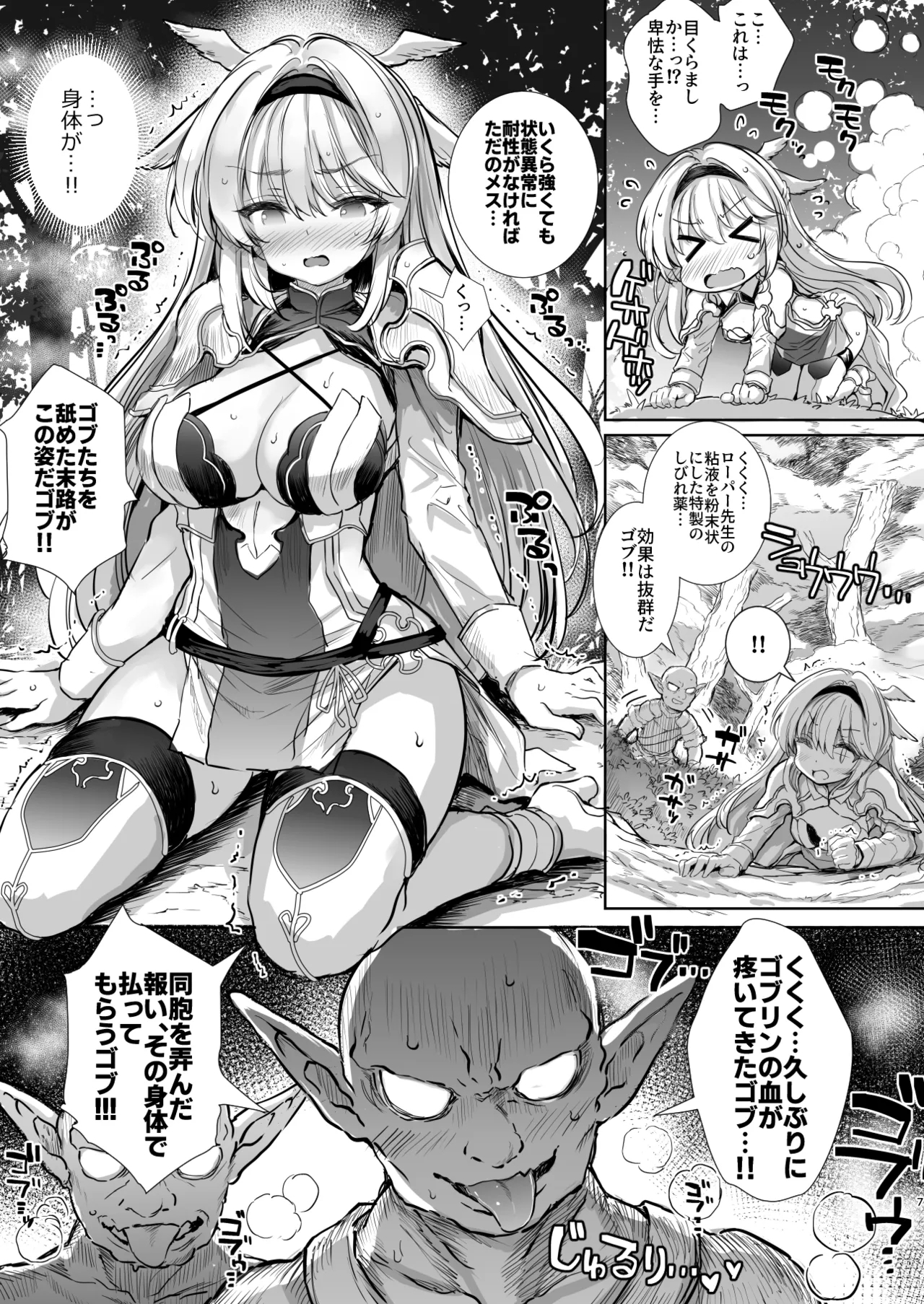 Hokori Takaki Onna Kishi Ocean o Goburu Hon - Page 7