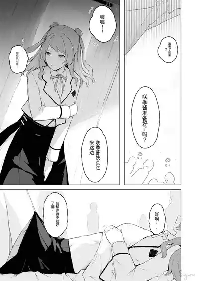 Saki no Kosuri Party 1