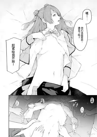 Saki no Kosuri Party 2