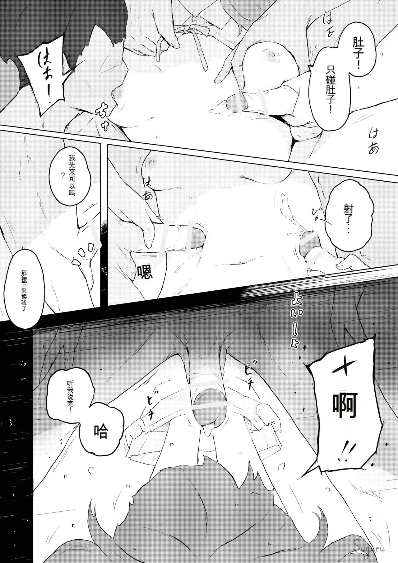 Saki no Kosuri Party - Page 7