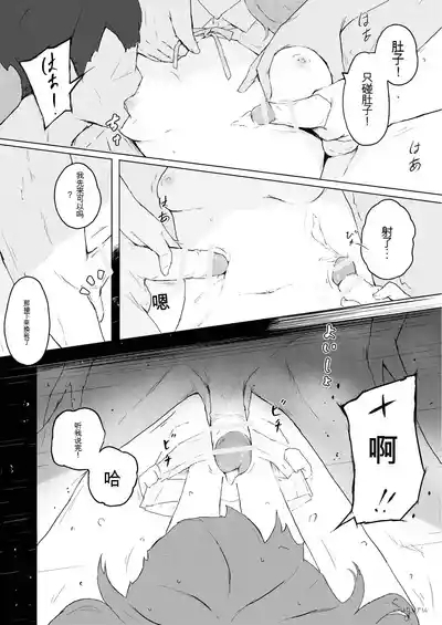 Saki no Kosuri Party 7