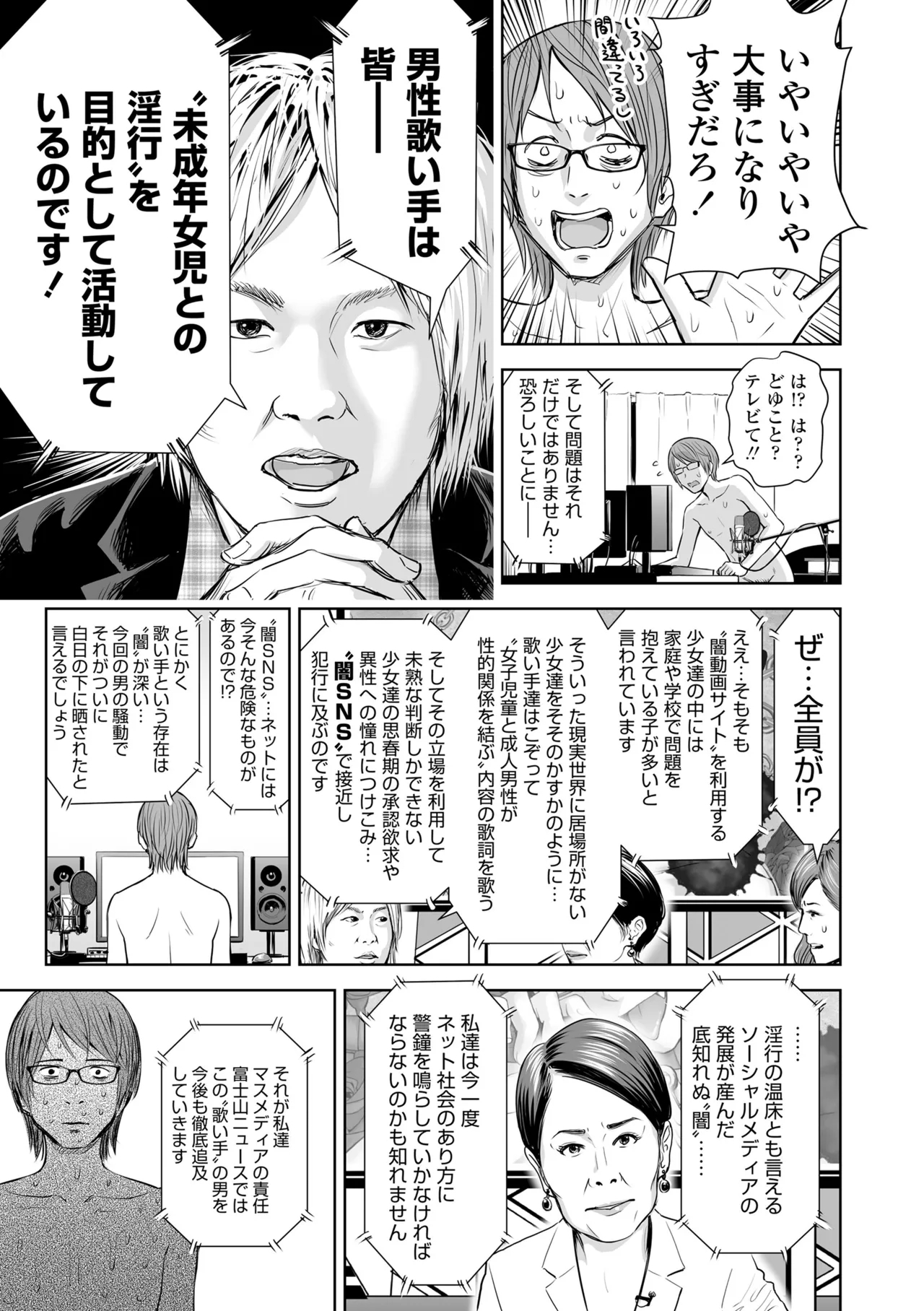Utaite no Ballad Gekan - Page 13