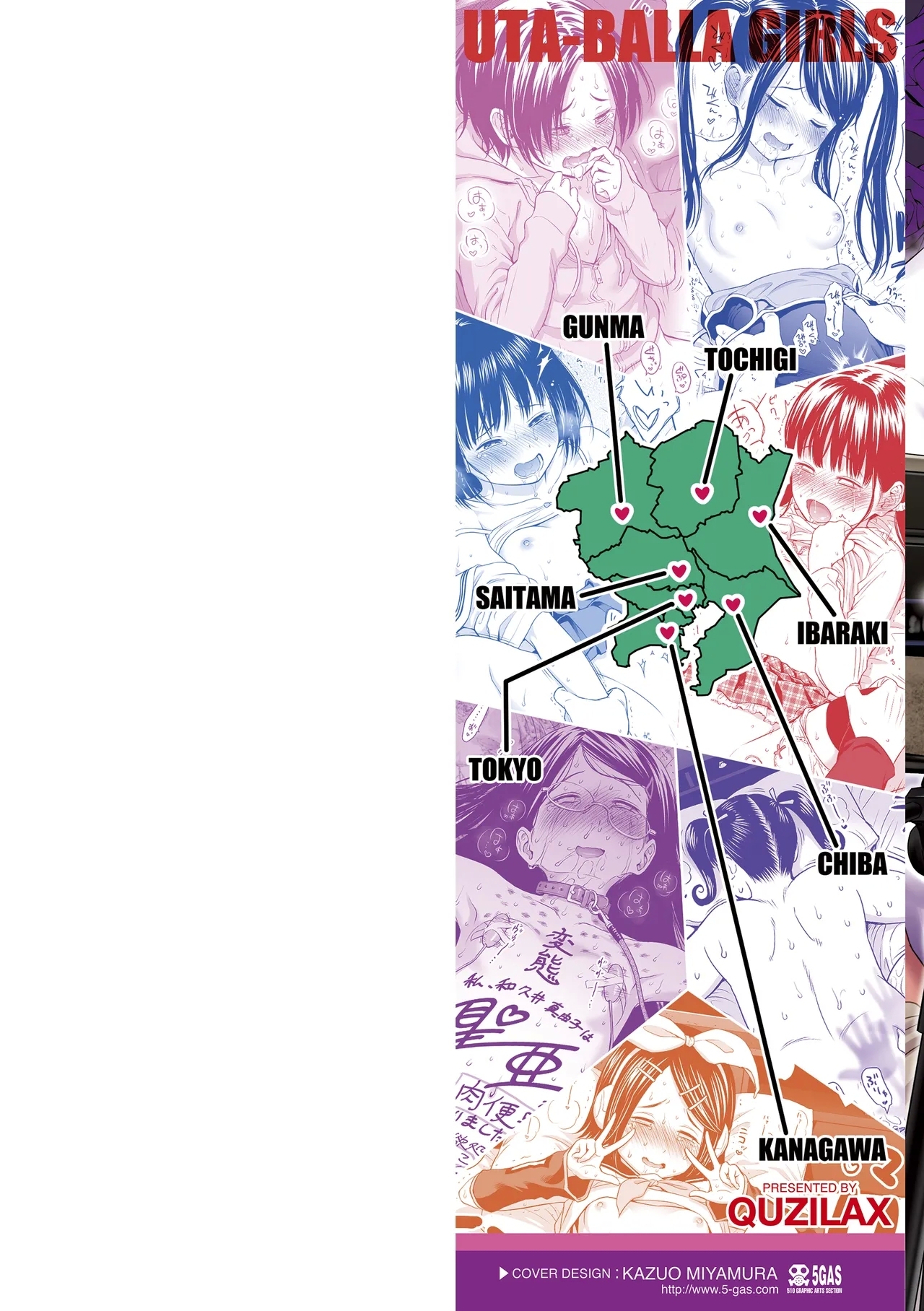 Utaite no Ballad Gekan - Page 2