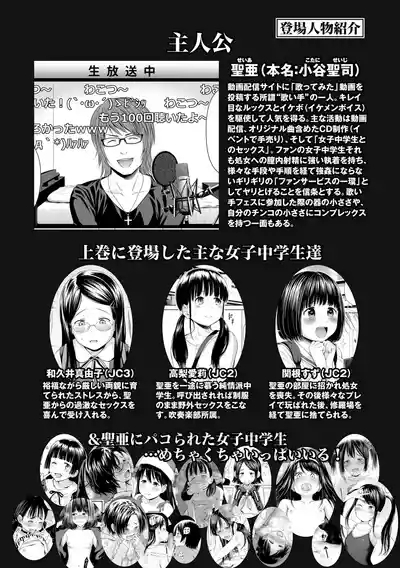 Utaite no Ballad Gekan 4