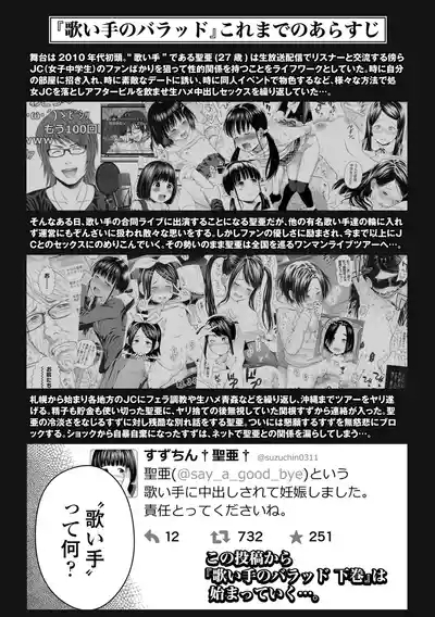Utaite no Ballad Gekan 5