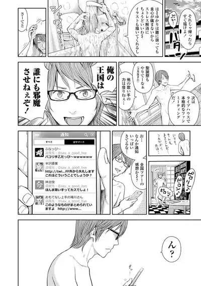Utaite no Ballad Gekan 8