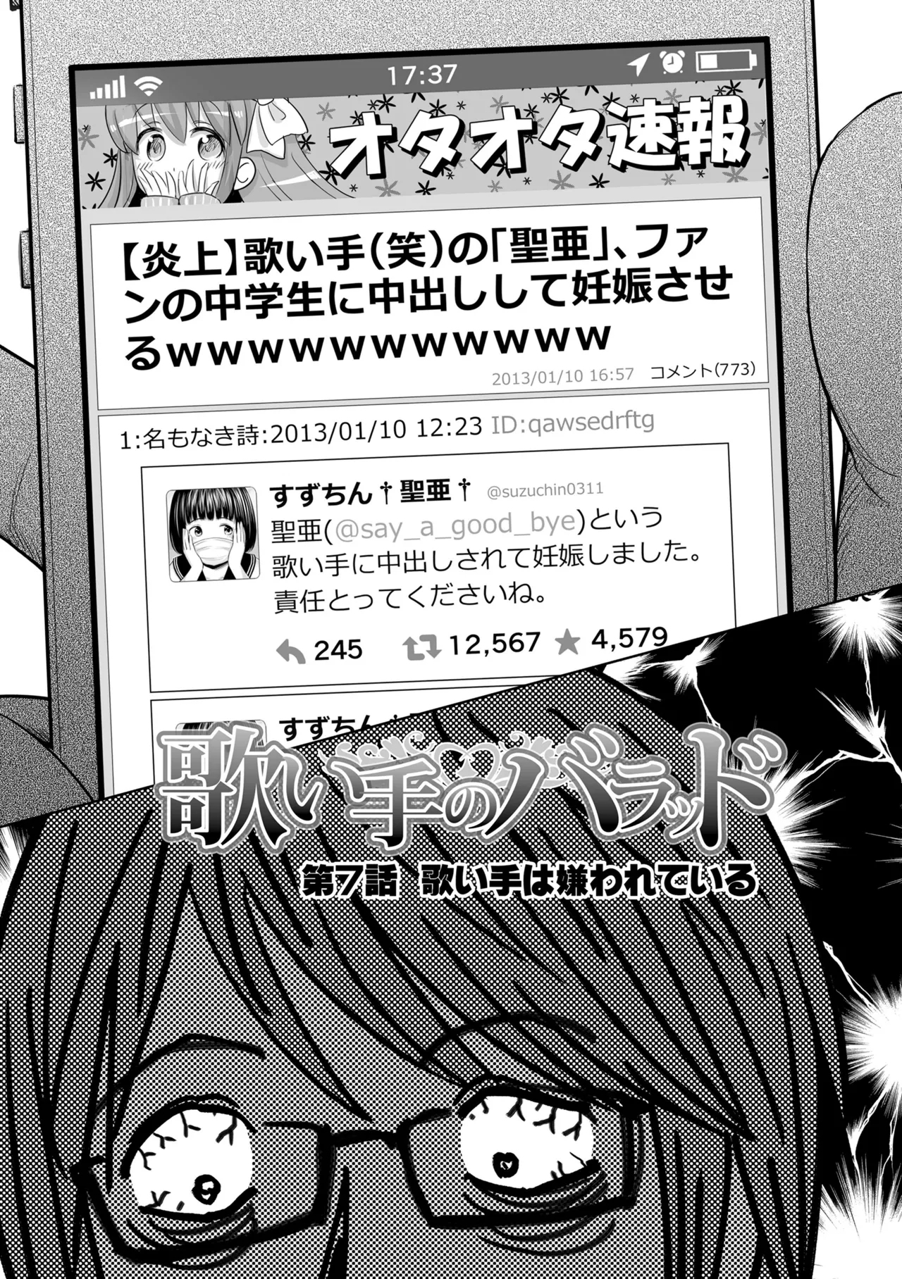 Utaite no Ballad Gekan - Page 9