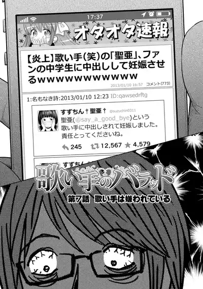 Utaite no Ballad Gekan 9