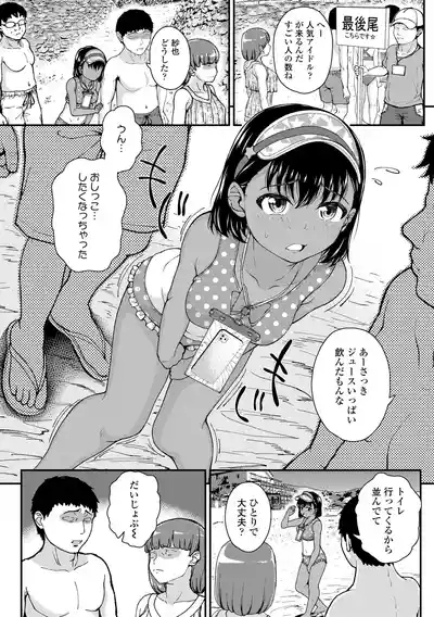 Gaki Ana ni Okusuri Tsukatte Kuppuku Onaho Kyouiku 6