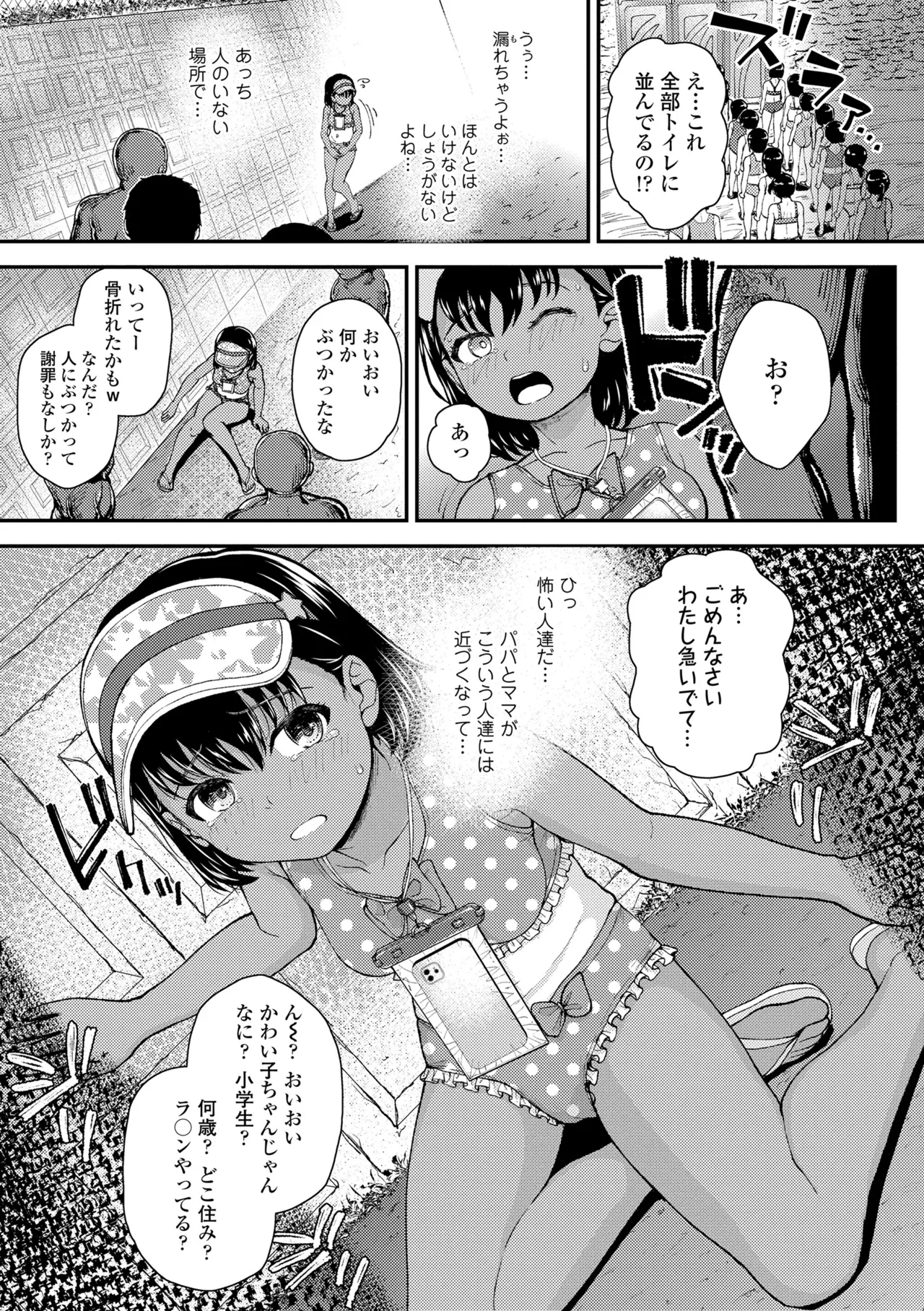 Gaki Ana ni Okusuri Tsukatte Kuppuku Onaho Kyouiku - Page 7