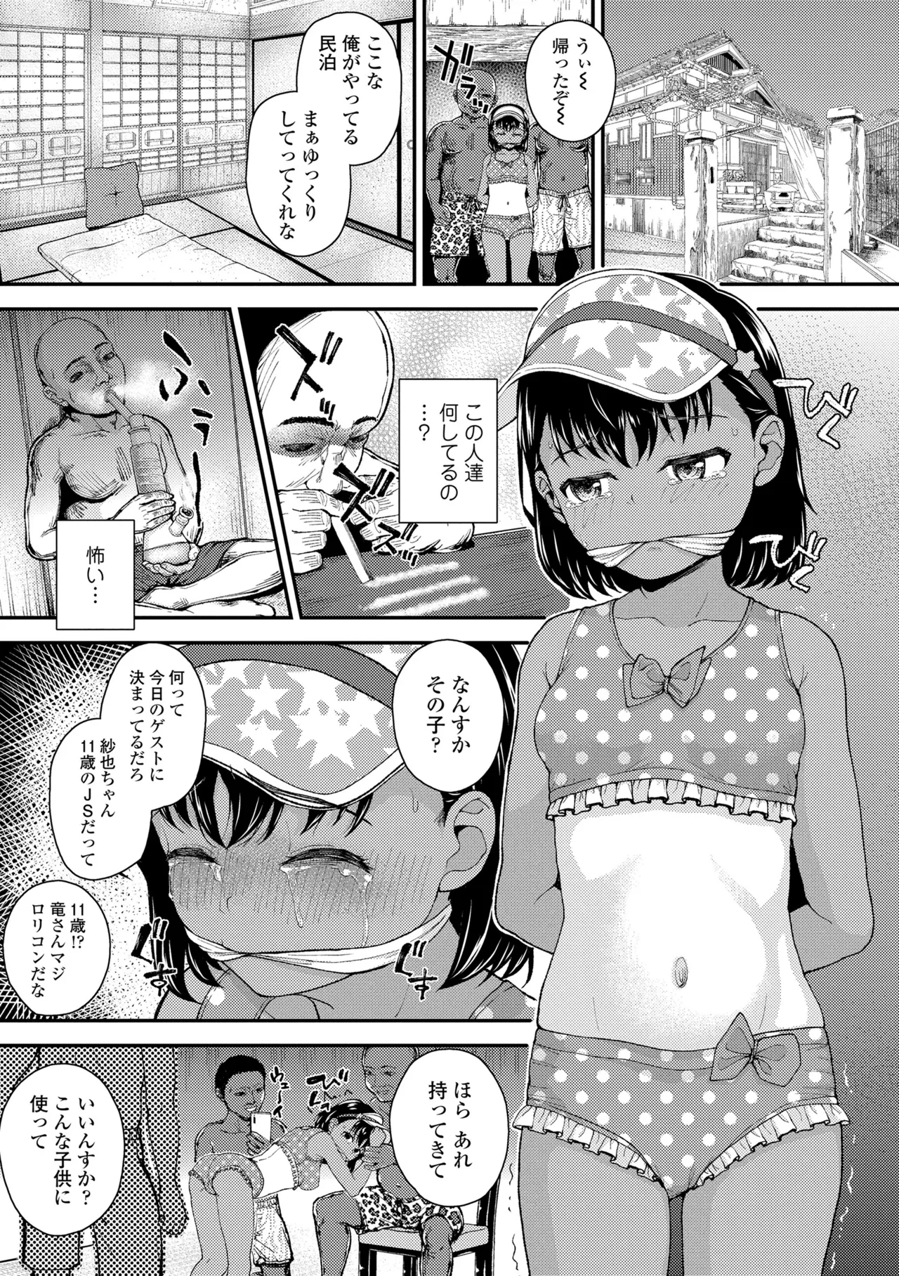 Gaki Ana ni Okusuri Tsukatte Kuppuku Onaho Kyouiku - Page 9