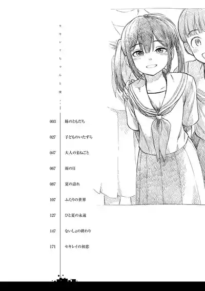 Sekirei-chan to Boku 4