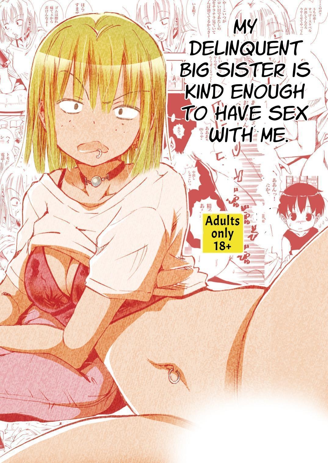[松山せいじ] 頼むとセックスしてくれるぼくのヤンキーお姉ちゃん。 [英訳] [DL版] - Hentaiaz.com - 1
