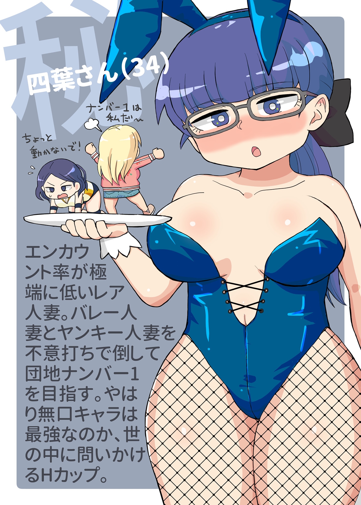 Jikan Teishi Danchi 3 - Page 18