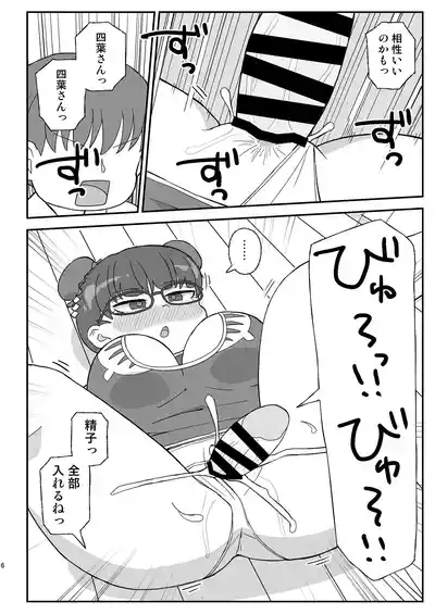 Jikan Teishi Danchi 3 5