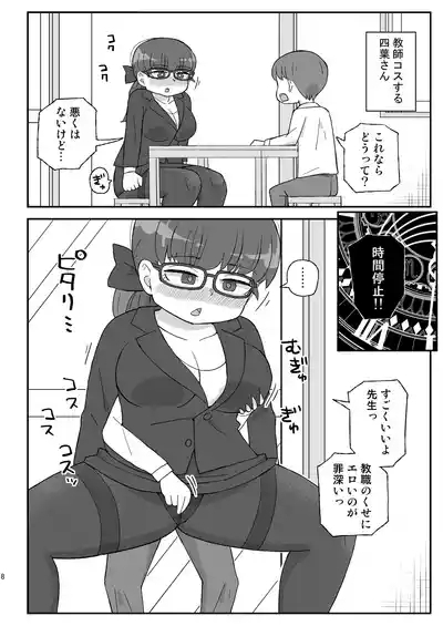 Jikan Teishi Danchi 3 7