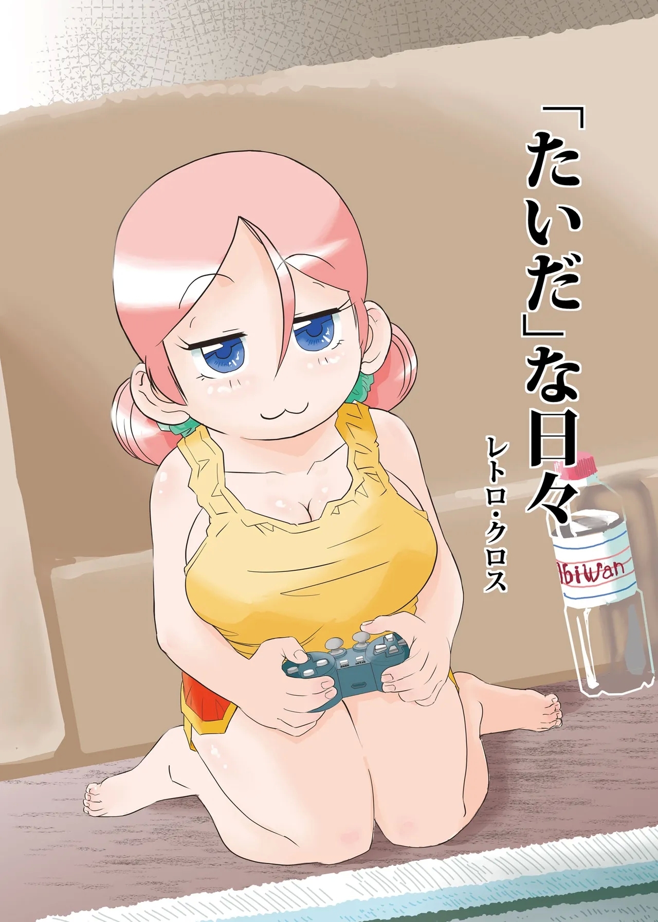"Taida" na Hibi - Page 1