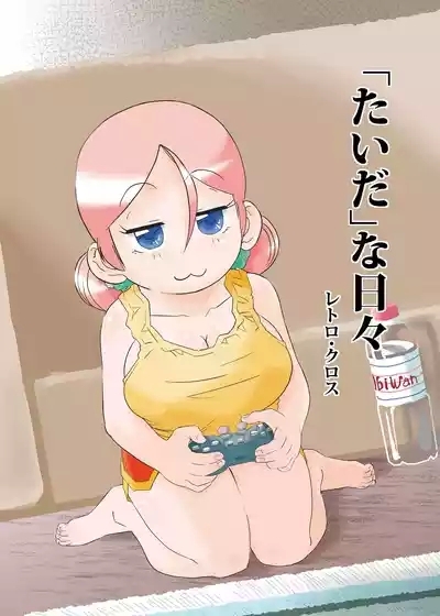 "Taida" na Hibi 1